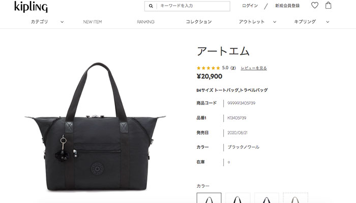 kipling（キプリング） 並行輸入品 アートエム ボストンバッグ 旅行