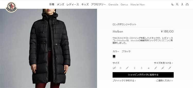 モンクレール マルバン ロング ダウンジャケット MONCLER MALBAN GIUBBOTTO レディース フード付きダウンコート 093  1C54900 C0230 BLACK ブラック : 093-1c549-00-c0230 : シーズザッカ - 通販 - Yahoo!ショッピング