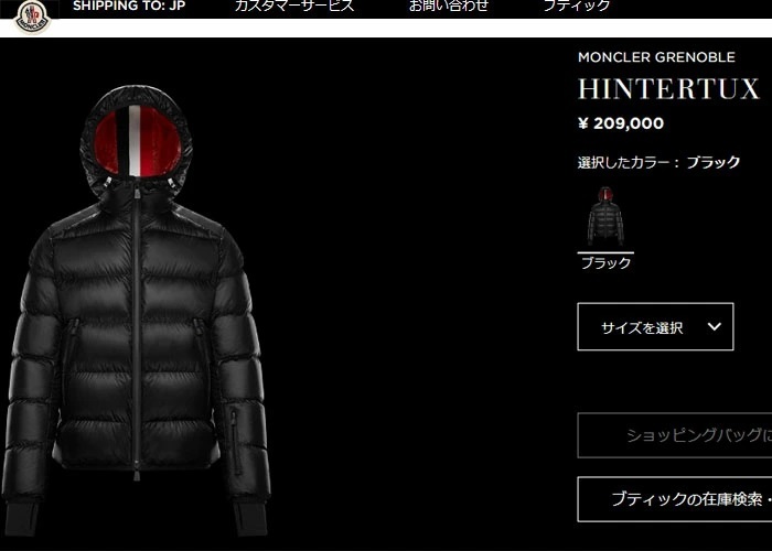 モンクレール ダウンジャケット MONCLER GRENOBLE HINTERTUX GIUBBOTTO メンズ グルノーブル ヒンタートゥクス  0971A 508 00 53071 999 1 ギフト : 09-7-1a508-00-53071 : シーズザッカ - 通販 -  Yahoo!ショッピング