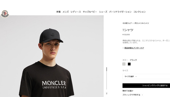 国内配送☆【MONCLER】ロゴ オーガニックコットン Tシャツ 国内配送☆【MONCLER】ロゴ オーガニックコットン Tシャツ