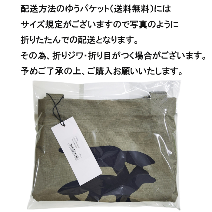 MAISON KITSUNE（メゾン キツネ） 並行輸入品 トート エコバッグ サブ