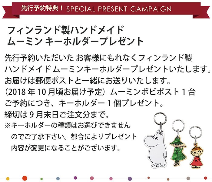 ポスト おしゃれ 北欧 Moomin Bobi ムーミンボビ 『 The Moomins