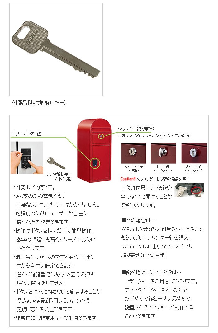BOBI ムーミン ボビカーゴ  宅配ボックス ポスト＆宅配BOX一体型　ラウンドポール別売り - 7