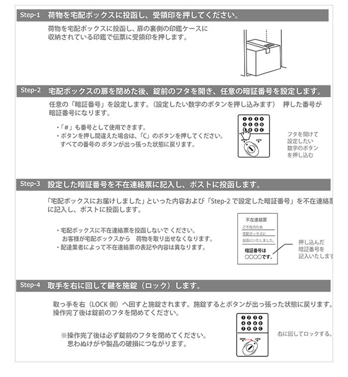 BOBI ムーミン ボビカーゴ  宅配ボックス ポスト＆宅配BOX一体型　ラウンドポール別売り - 11