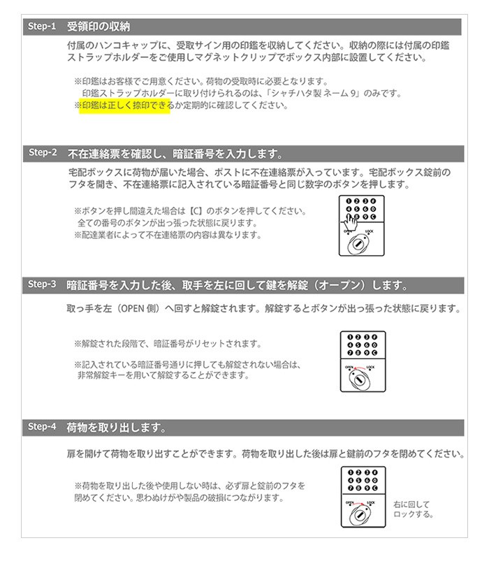 BOBI ムーミン ボビカーゴ  宅配ボックス ポスト＆宅配BOX一体型　ラウンドポール別売り - 8