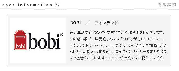 BOBI ムーミン ボビカーゴ  宅配ボックス ポスト＆宅配BOX一体型　ラウンドポール別売り - 5