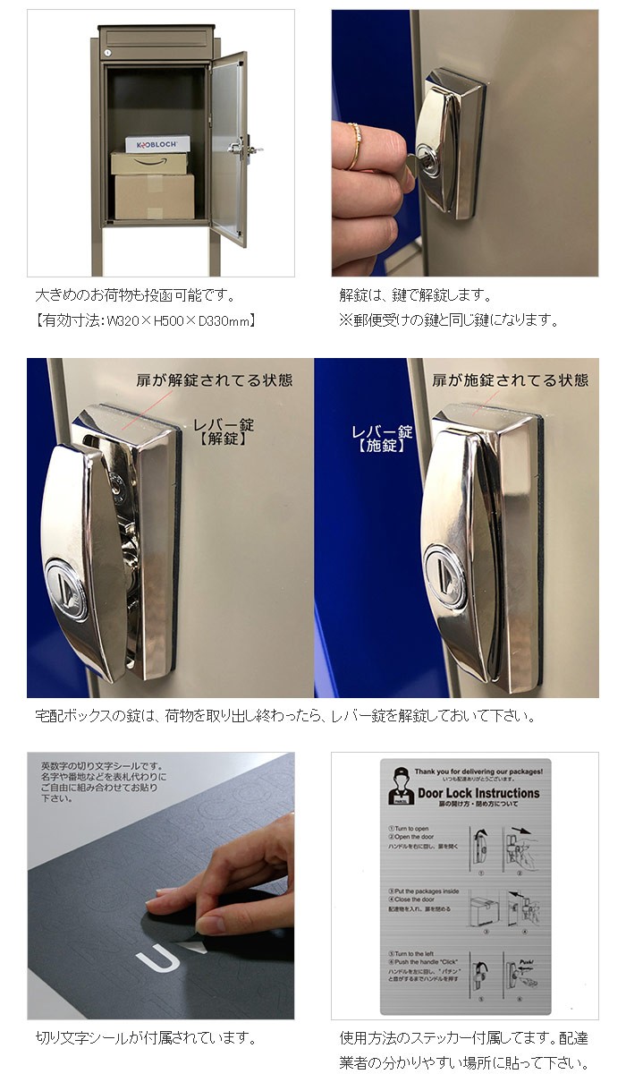 宅配ボックス付きポスト KNOBOX(ノボックス) 日本総販売元 : セキスイ