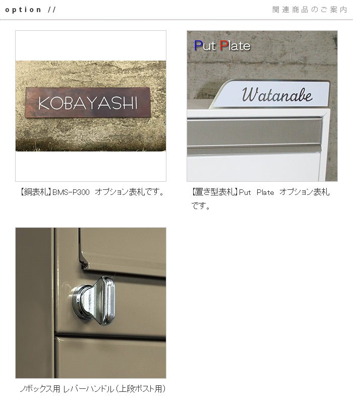 宅配ボックス付きポスト KNOBOX(ノボックス) 日本総販売元 : セキスイ