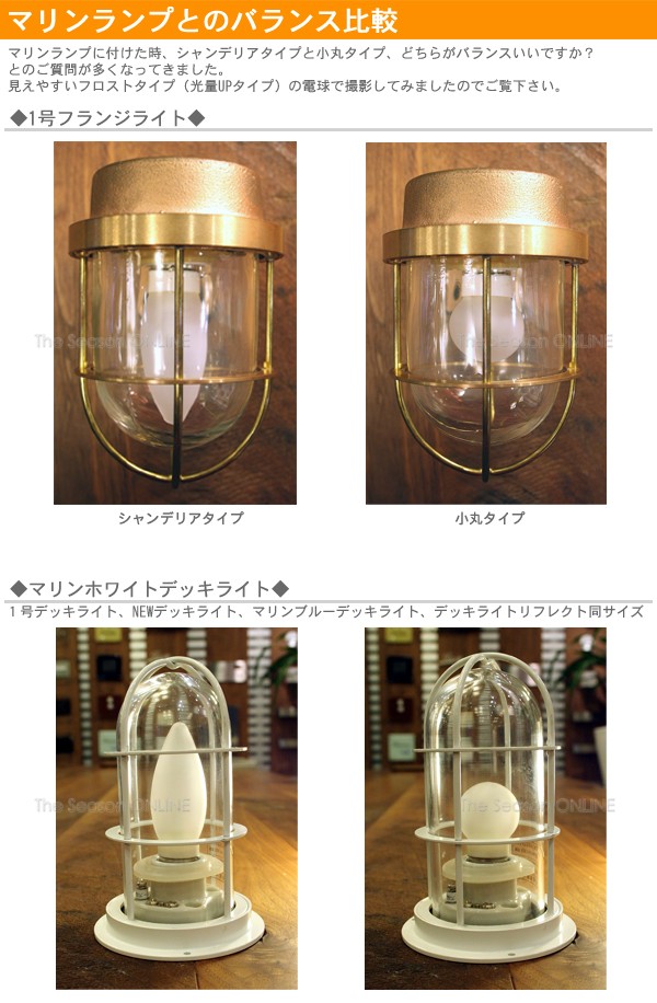 マリンランプ専用LED電球*LED シャンデリアタイプ(クリア)電球色・光束