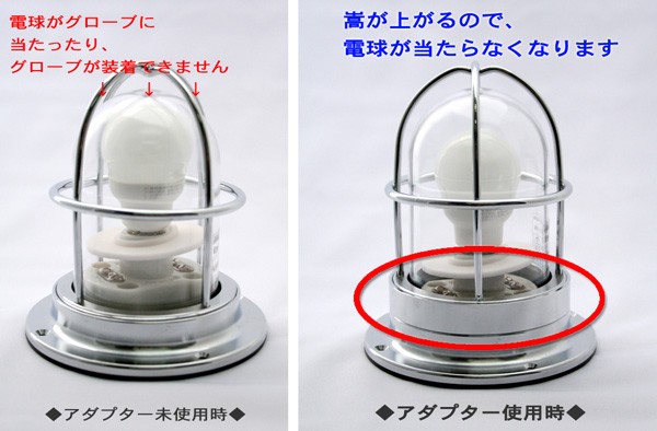 蛍光ボール球専用アダプター