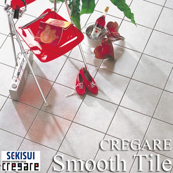 セキスイ床化粧材 CREGARE クレガーレ・Smooth Tile（スムーズ