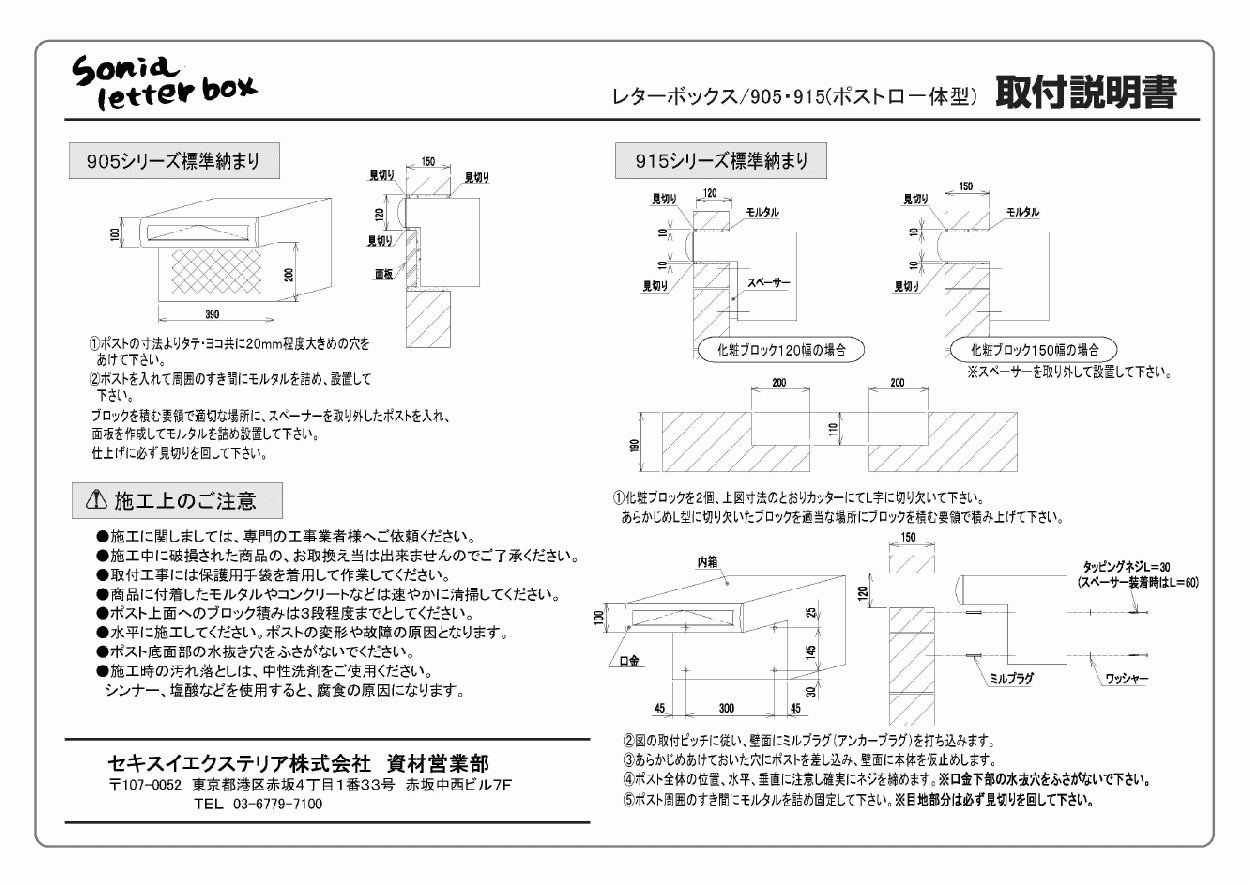 郵便ポスト 埋め込み i-Line アイライン typeC (きりこみ120mm 