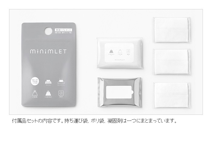 防災グッズ 簡易トイレ minimLET ミニムレット : セキスイデザイン 