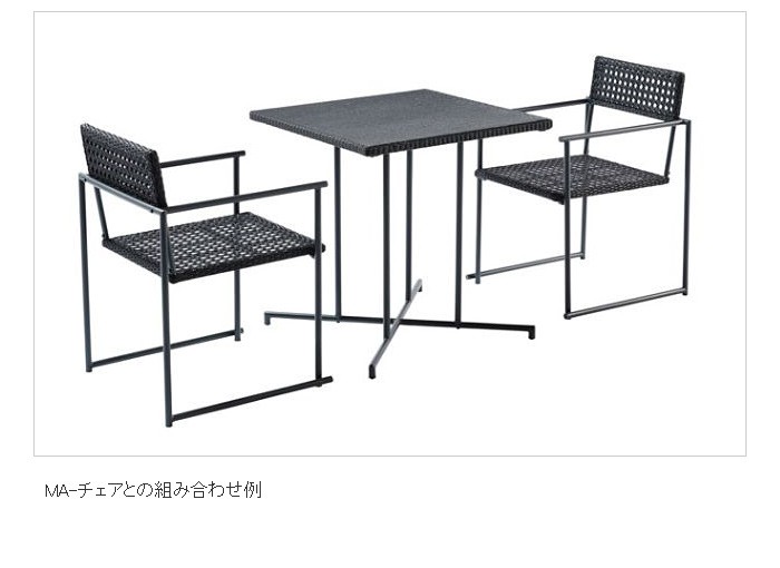 ガーデンテーブル おしゃれ PATIO PETITE MA Series MA-ダイニング・2