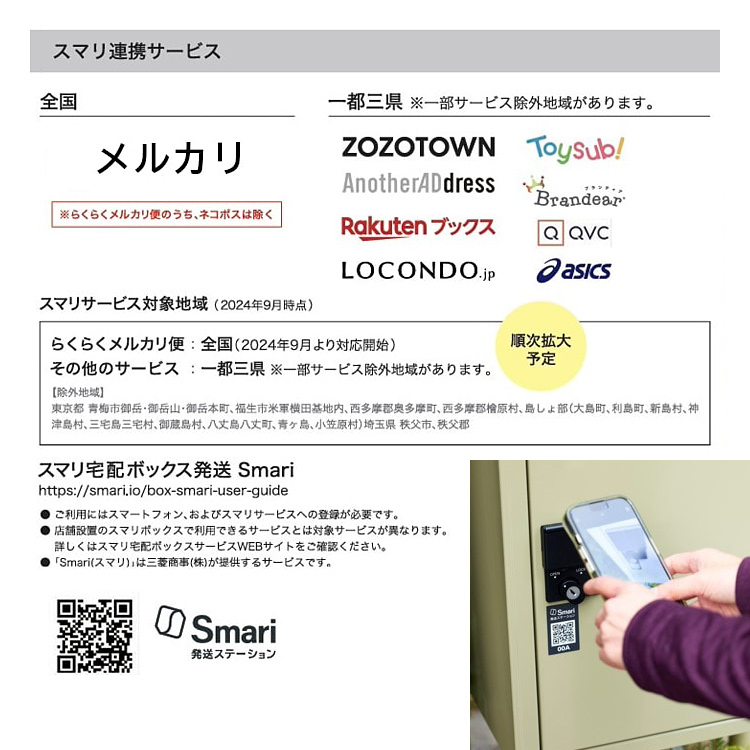 置き型 宅配BOX KNOBOX2 ≪スマリ対応（自宅配送システム付）≫ ※2025
