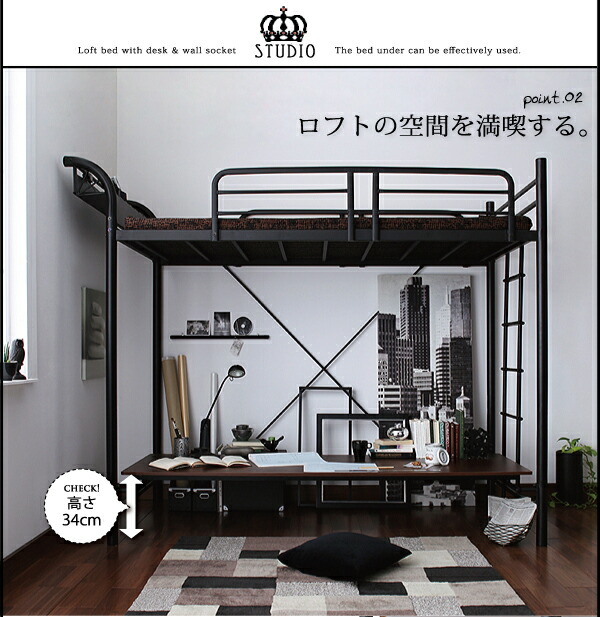 ベッド ロフトベッド 100×228.5×185cm スチール 棚・コンセント・机