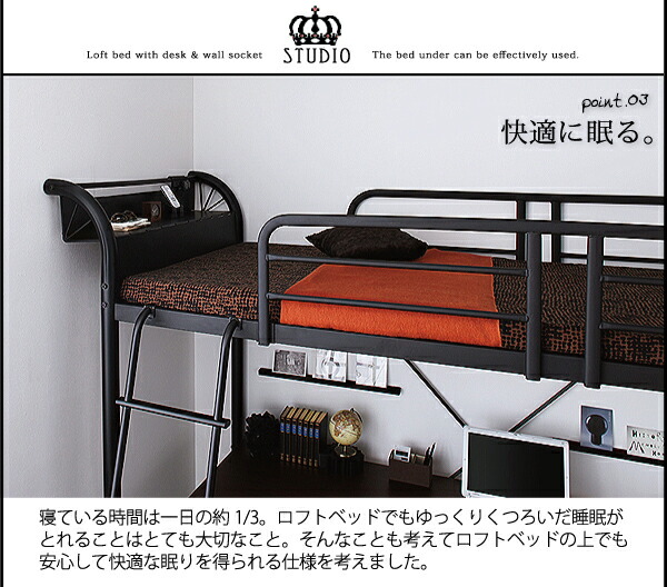 ベッド ロフトベッド 100×228.5×185cm スチール 棚・コンセント・机
