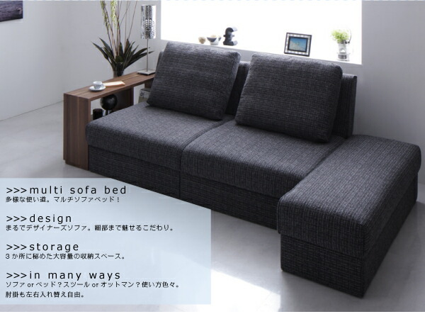 ソファベッド 235×108×83cm ポリエステル 2人掛け 棚・収納付き グレー