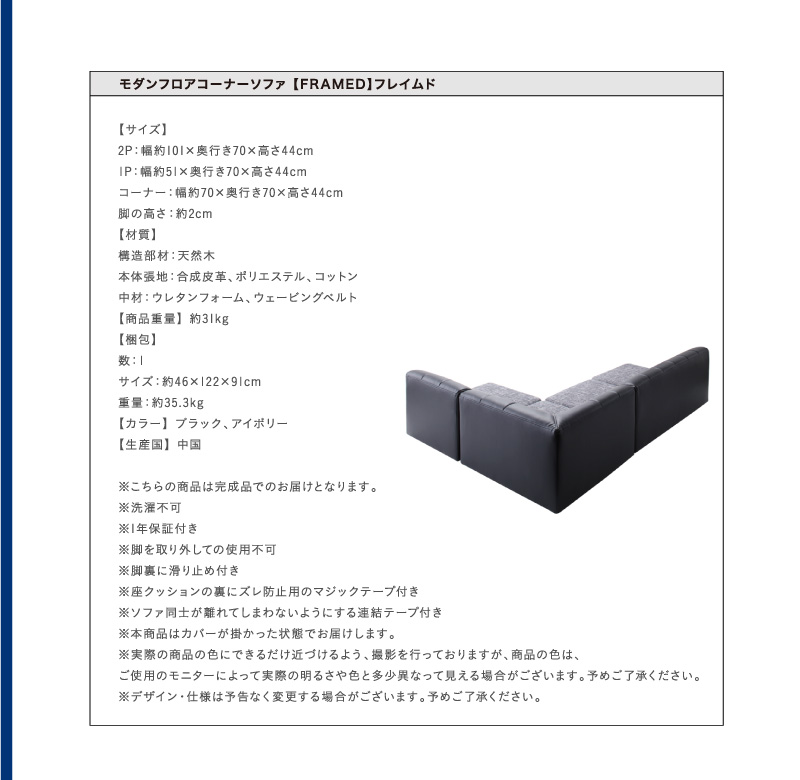 フロアソファ モダンフロアコーナーソファ 1P 2P コーナー ソファ