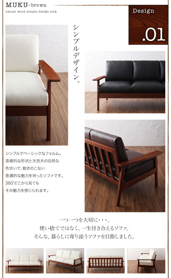 完動品 木肘デザインソファ 天然木シンプルデザイン木肘ソファ 2P 【KU8389523857】(30672円)