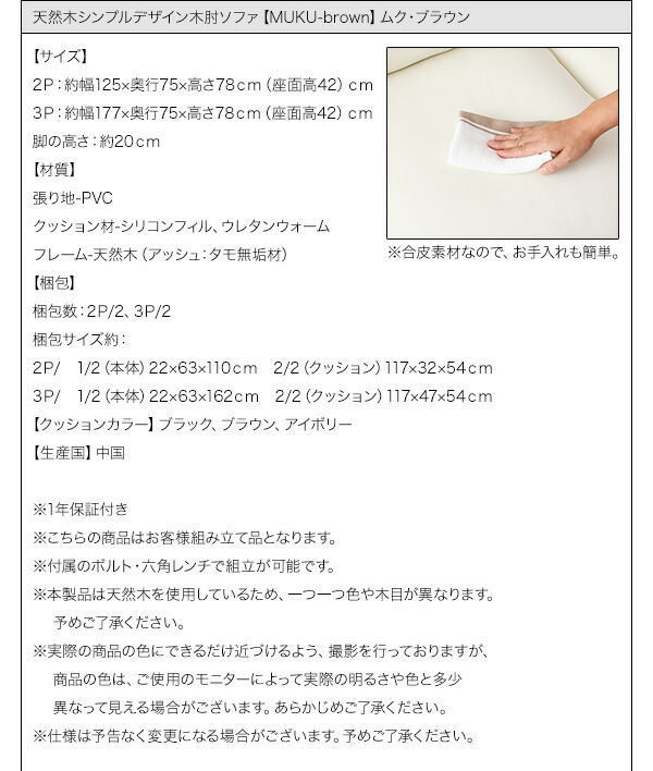 完動品 木肘デザインソファ 天然木シンプルデザイン木肘ソファ 2P 【KU8389523857】(30672円)