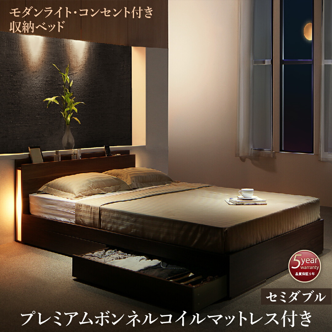 トレフォイル ベッド 日本製 収納付き 引き出し付き 木製 照明付き 棚