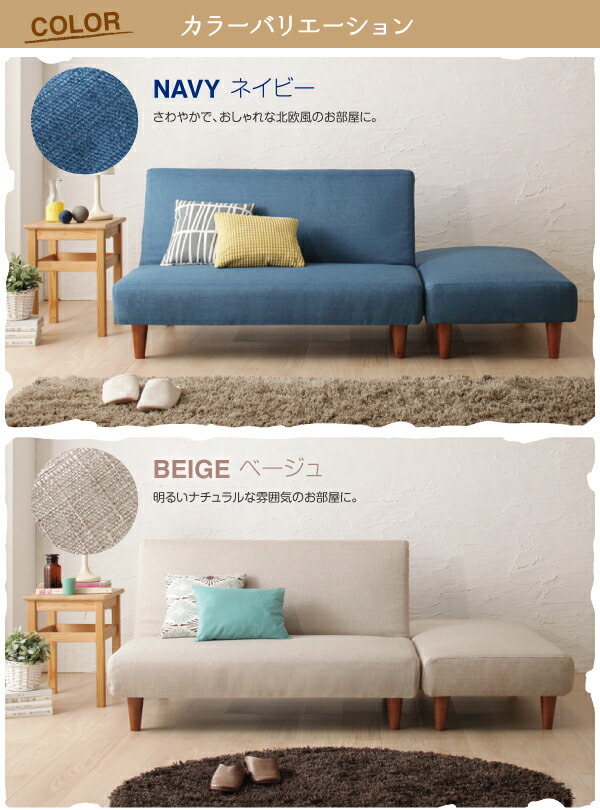 ソファ ソファベッド ベージュ WEB限定】 HE616-02 リレミト カウチソファ BE(ベージュ