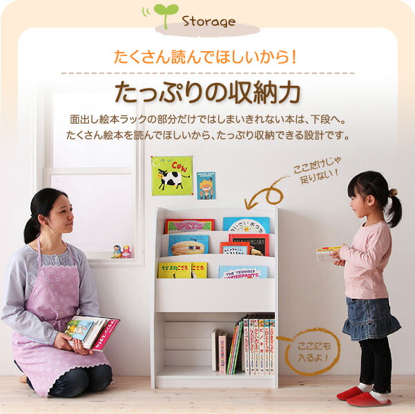 子供用収納 シンプルデザイン キッズ収納家具シリーズ CREA クレア 棚付絵本ラック 絵本ラック、本棚 