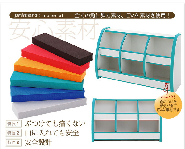 子供用収納 ソフト素材キッズファニチャーシリーズ おもちゃBOX primero プリメロ スモールタイプ 