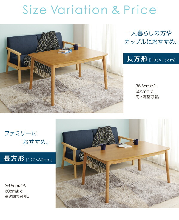 こたつ テーブル 120×80×36.5cm 高さ4段階調節可 オークナチュラル色