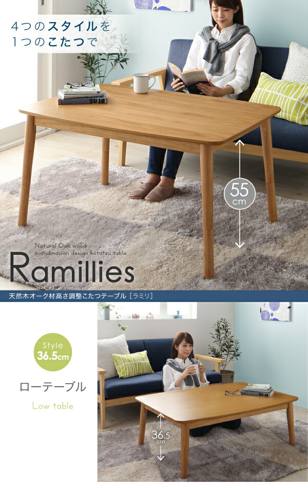 こたつ テーブル 120×80×36.5cm 高さ4段階調節可 オークナチュラル色
