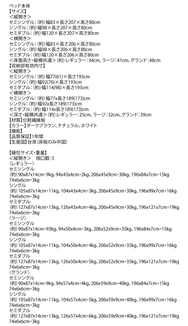 【希少】 ベッド ベット 収納 収納付 収納ベッド 跳ね上げ 跳ね上げ式 跳ね上げベッド ガス圧 ガス圧式 すのこ ベッドフレームのみ 縦開き セミシングル 深さグランド 【GMS1005280558】(36753円)