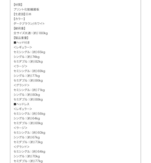 【〜6/6まで出品】 ベッド ベット 収納付きベッド 収納 収納付 跳ね上げベッド 跳ね上げ 深型 日本製 布団 すのこベッド すのこ ガス圧式 ヘッドレス セミダブル 深さグランド 【EIM1773797972】(64850円)