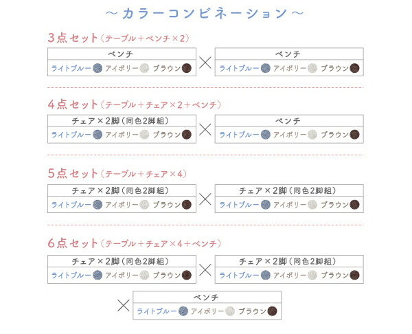 選べる8パターン 天然木 カバーリング ダイニング 4人 5点セット