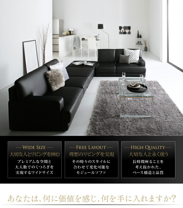 [大特価] コーナーカウチソファ レイアウト自由 家族でリビングを囲める大型モダンデザインコーナーカウチ ソファ 幅270cm 【DGJ1096882607】(40102円)