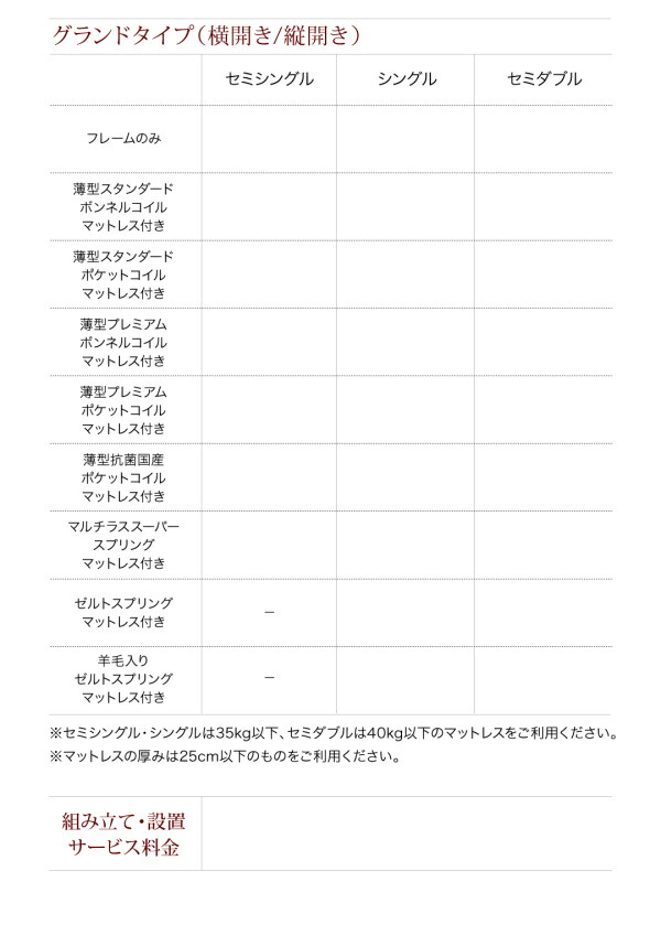 【初期/レア】 ベッド ベット 収納 収納付 収納ベッド 跳ね上げ 跳ね上げ式 跳ね上げベッド ガス圧 ガス圧式 日本製 国産 ベッドフレームのみ 横開 シングル 深さグランド 【BCD1396498549】(51056円)