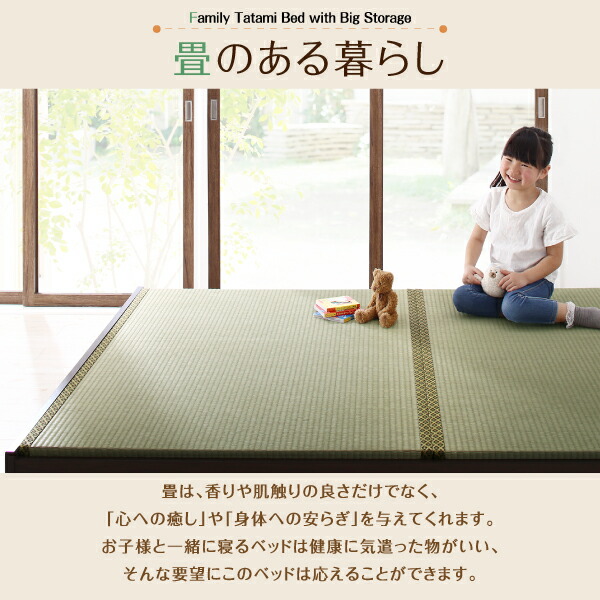 男の子向けプレゼント集結 お客様組立 日本製・布団が収納できる大容量収納畳連結ベッド ベッドフレームのみ い草畳 ダブル 42cm