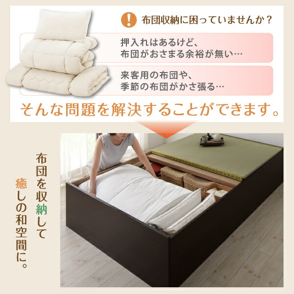 男の子向けプレゼント集結 お客様組立 日本製・布団が収納できる大容量収納畳連結ベッド ベッドフレームのみ い草畳 ダブル 42cm
