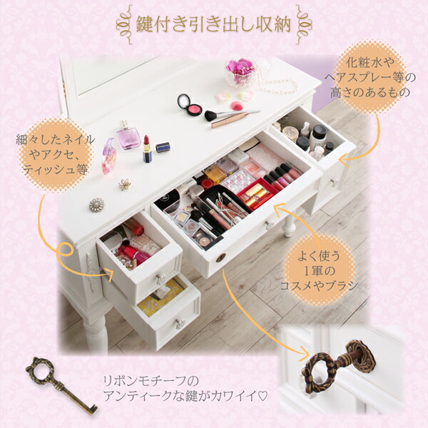 みぃ♡ドレッサー　セットチェスト マシェリア/ライト付き 三面鏡収納 チェストセット【ドレッサー専門店