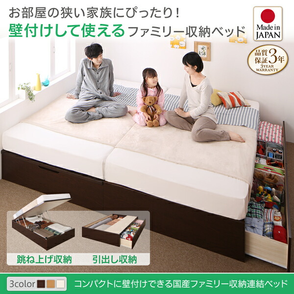 日本正規品取扱店 収納付きベッド シングルベッド セミダブルベッド 収納 収納付き スタンダードボンネルコイルマットレス付き A+Bタイプ ワイドK240(SD×2) 組立設置付