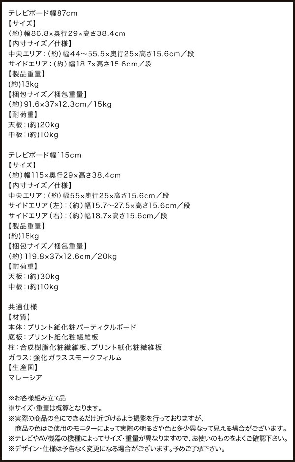 リビング収納 チェスト キャビネット タンス テレビ台 角度調節可能