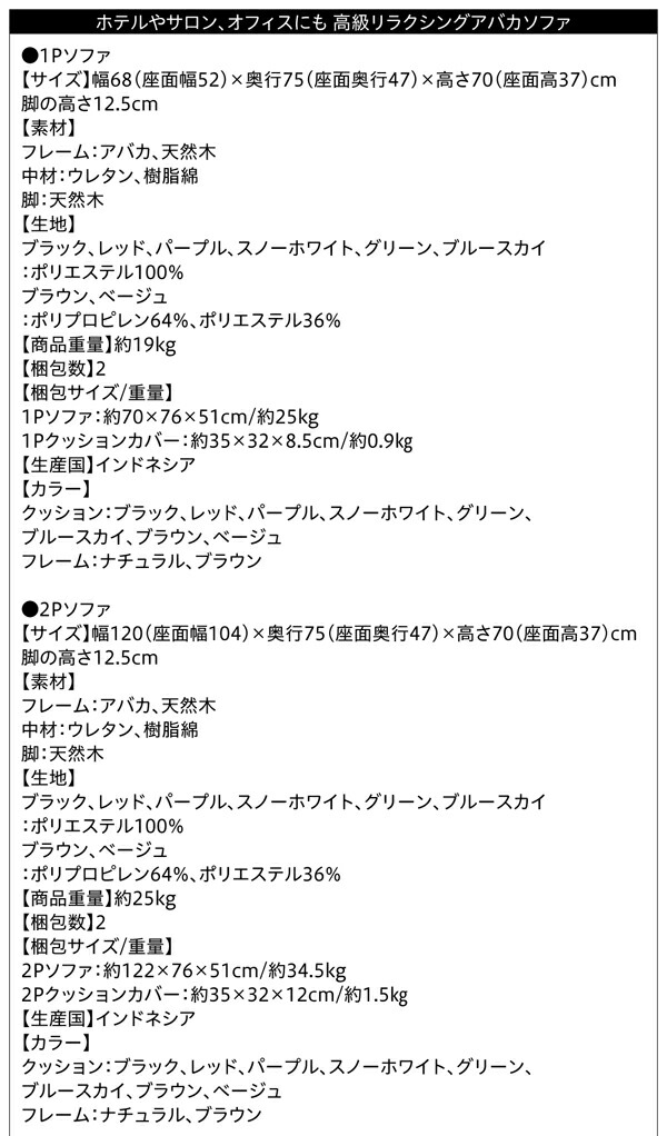 【値下げ⭕️】 スタンダードソファ デザインソファ ホテルやサロン、オフィスにも 高級リラクシングアバカソファ オットマン 【1636516091】(10715円)