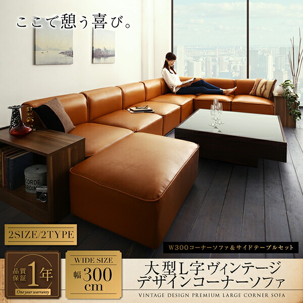ソファ コーナーソファ 300×192×52cm 塩化ビニール 7人掛け クッション