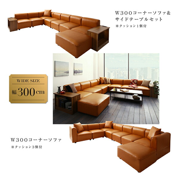 ソファ コーナーソファ 300×192×52cm 塩化ビニール 7人掛け クッション