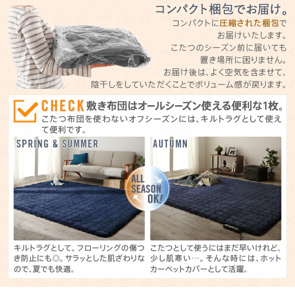 こたつ おしゃれ カバー付が選べる 暖か幾何柄カバー 防ダニこたつ布団シリーズ 掛布団 敷布団2点セット カバー別売 6尺長方形 90×180cm 対応 - 15