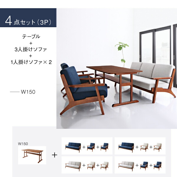 ダイニングテーブル ダイニング 北欧モダンデザイン 木肘ソファダイニングシリーズ ダイニングテーブル単品 W120 組立設置付 ダイニングテーブル 