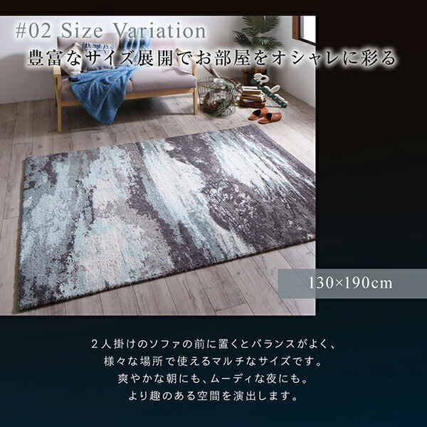 ラグ 高品質 ２柄から選べるグラフィック風デザインラグ 190×240cm