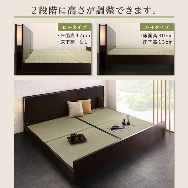売り出し新品 お客様組立 高さ調整できる国産畳ベッド 美草 ワイドK240(SD×2)