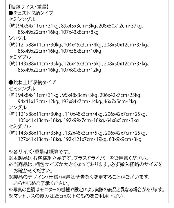 海外品 収納付きベッド シングルベッド セミダブルベッド 収納 収納付き 収納ベッド 大容量 収納ボックス 布団 ベッドフレームのみ チェスト収納 シングル 組立設置付 【1414520735】(51715円)