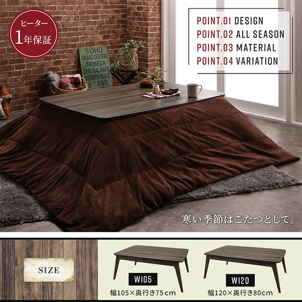 新入荷 こたつテーブル ヴィンテージデザイン古木風バイカラーこたつテーブル 4尺長方形(80×120cm) 【R3623087290】(23722円)